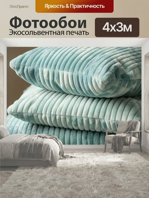 400 × 300 см · Экосольвентная печать