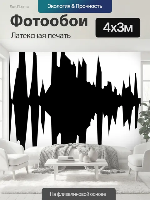 400 × 300 см · Латексная печать