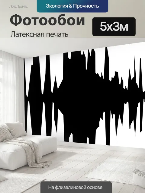 500 × 300 см · Латексная печать