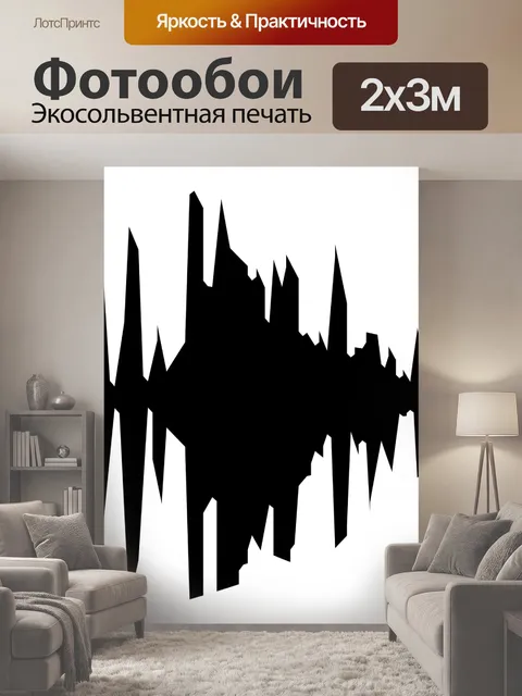 200 × 300 см · Экосольвентная печать