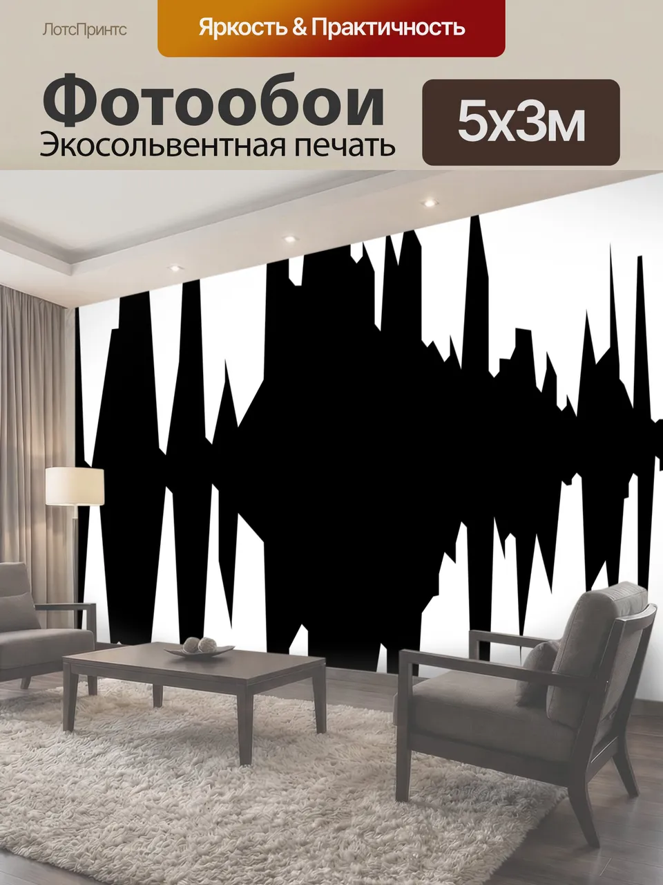Фотообои Аудио, музыка, звук