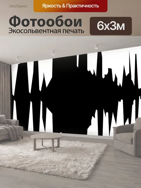 600 × 300 см · Экосольвентная печать