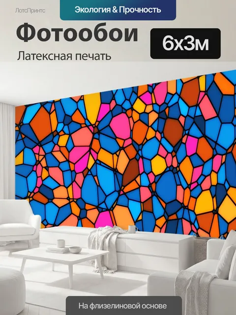 600 × 300 см · Латексная печать