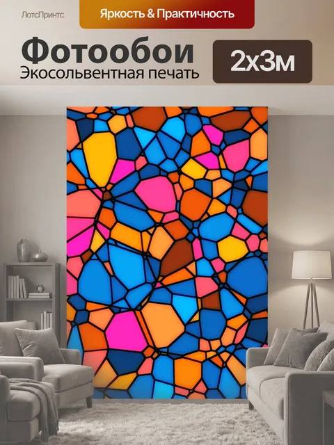 200 × 300 см · Экосольвентная печать