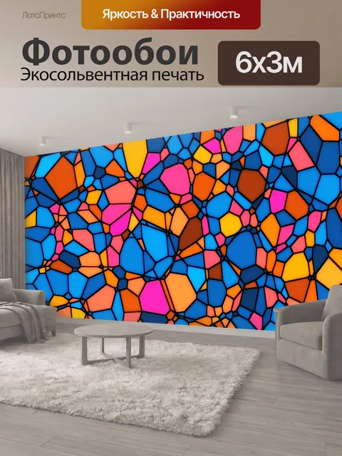 600 × 300 см · Экосольвентная печать