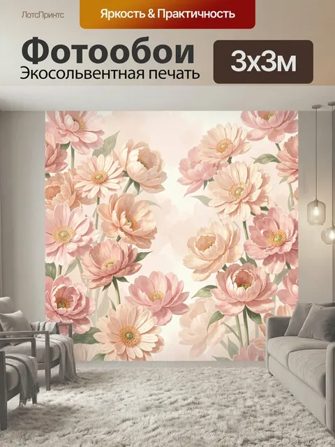 Фотообои Нежные розовые цветы на светлом фоне. Акварельные садовые соцветия в пастельной гамме: розовый, персиковый и …