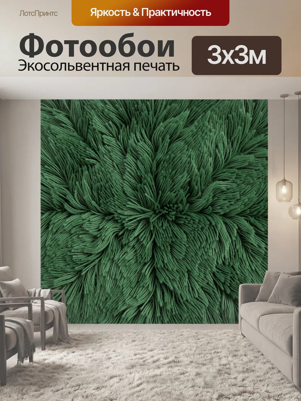 Фотообои Зелёный ворсистый круговой узор. Плотная текстура пушистой пряжи: переплетённые ворсинки образуют сим…