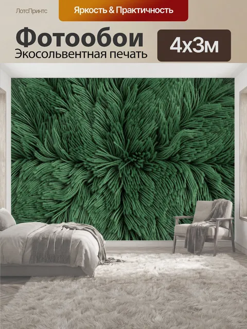 400 × 300 см · Экосольвентная печать