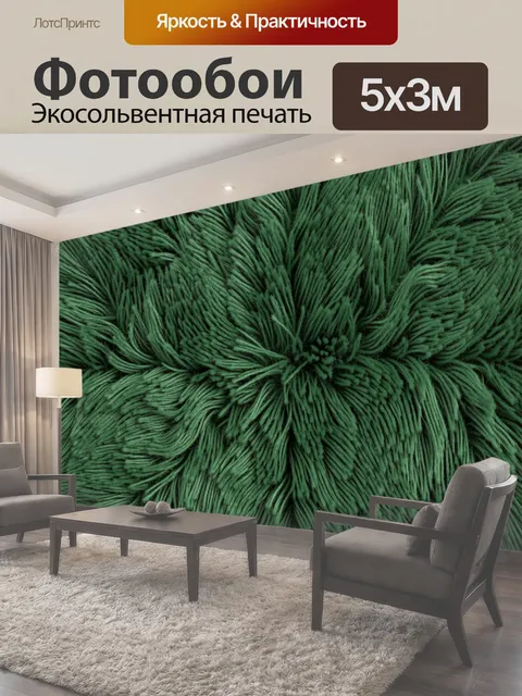 500 × 300 см · Экосольвентная печать