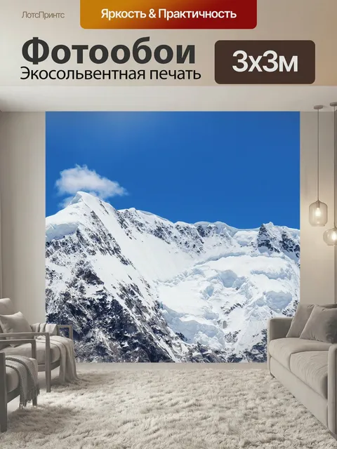 Фотообои Снежная гора, голубое небо, горная вершина