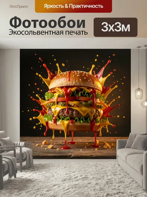 Фотообои Сочный бургер с брызгами соуса. Аппетитный гамбургер с расплавленным сыром, листовым салатом, томатами и огур…