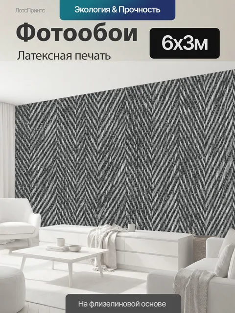 600 × 300 см · Латексная печать