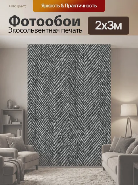 200 × 300 см · Экосольвентная печать
