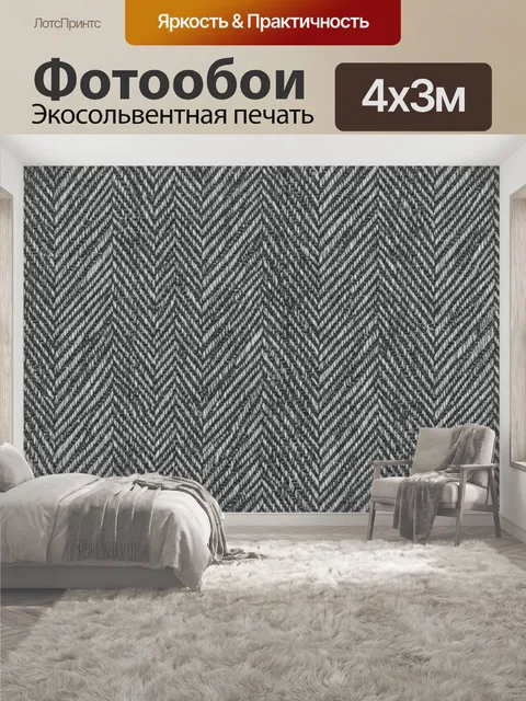 400 × 300 см · Экосольвентная печать