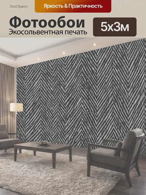 500 × 300 см · Экосольвентная печать