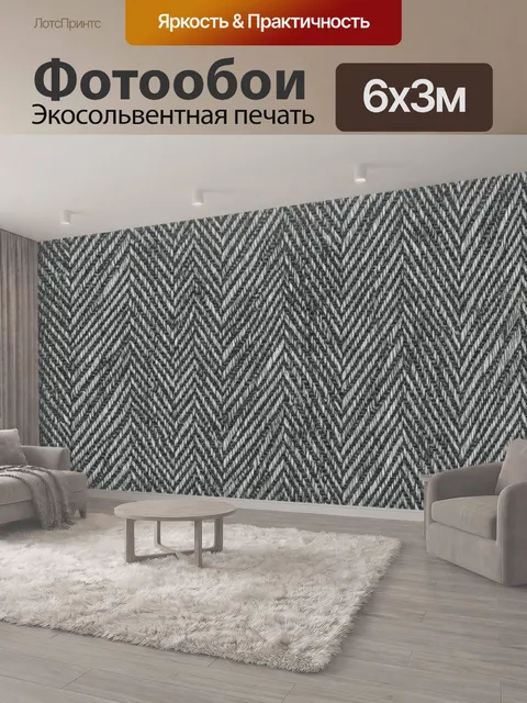600 × 300 см · Экосольвентная печать