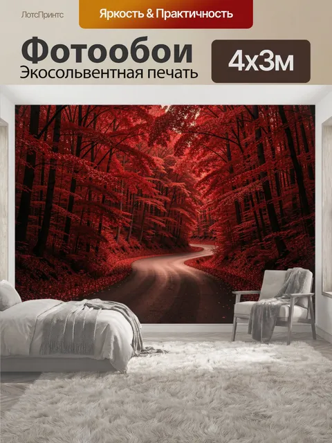 400 × 300 см · Экосольвентная печать