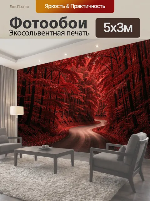 500 × 300 см · Экосольвентная печать