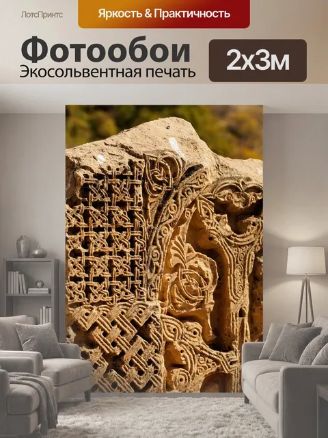 200 × 300 см · Экосольвентная печать