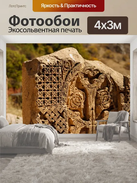 400 × 300 см · Экосольвентная печать
