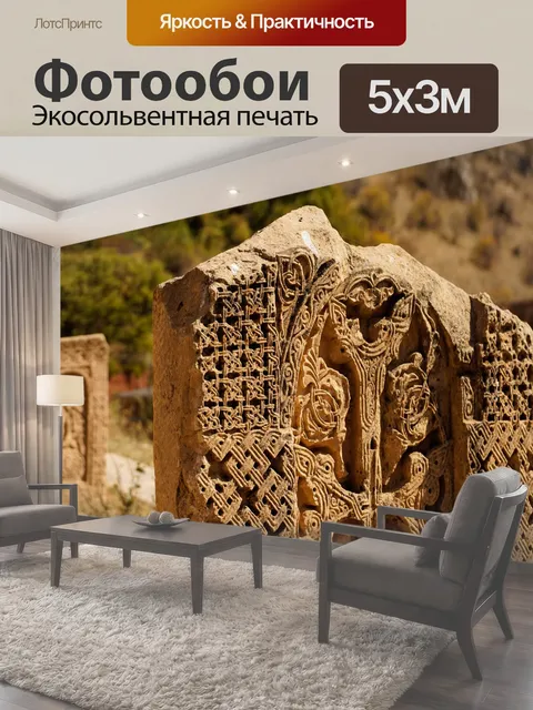 500 × 300 см · Экосольвентная печать