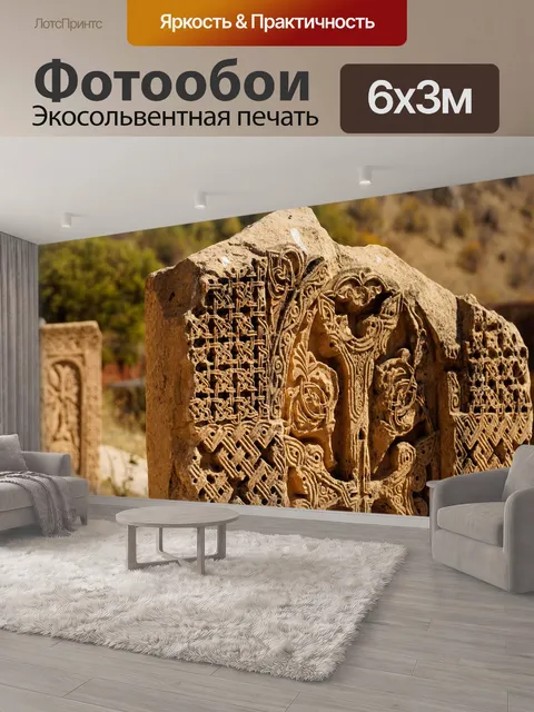 600 × 300 см · Экосольвентная печать
