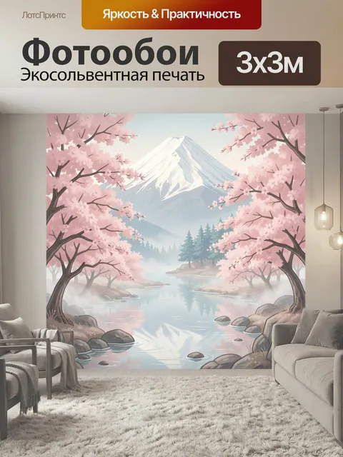 Фотообои Цветущая сакура у горы. Нежная японская иллюстрация: снежная вершина, спокойная река, розовые вишневые деревь…