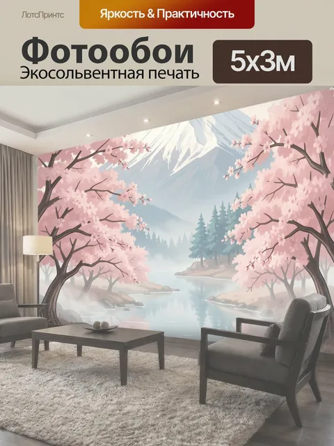 Фотообои Цветущая сакура у горы