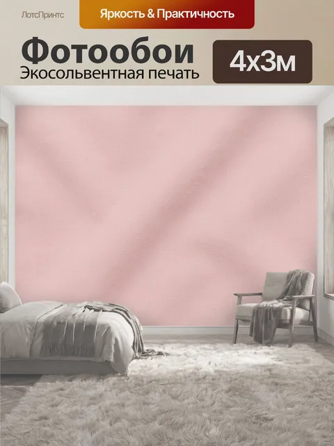400 × 300 см · Экосольвентная печать