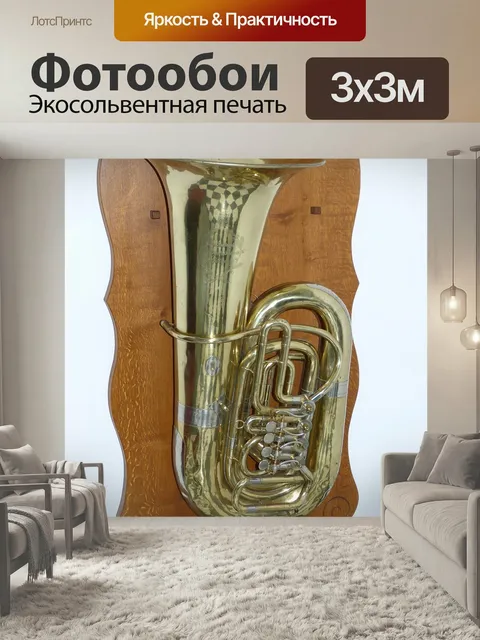 Фотообои Туба, музыка, инструмент