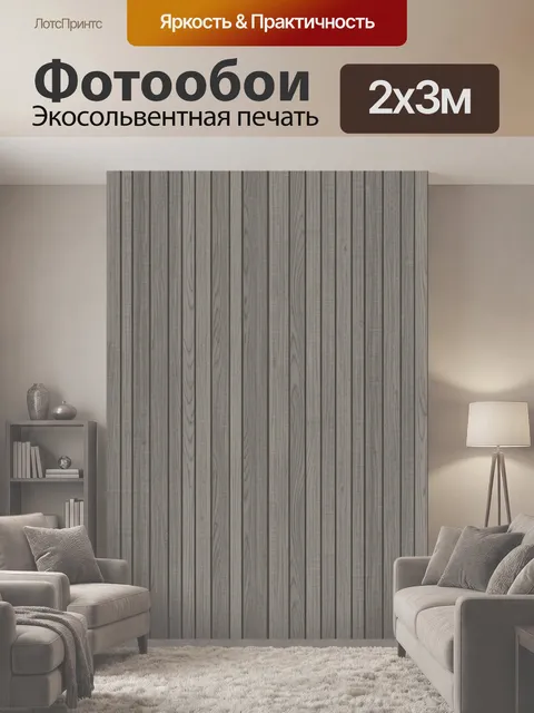 200 × 300 см · Экосольвентная печать