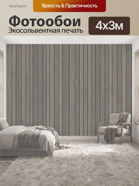 400 × 300 см · Экосольвентная печать