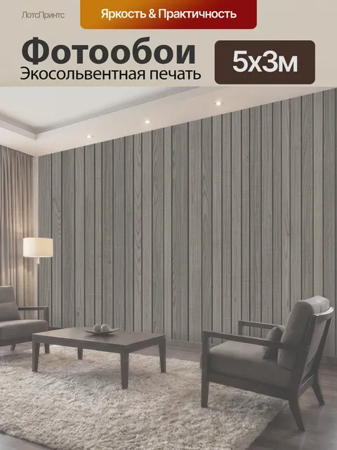500 × 300 см · Экосольвентная печать