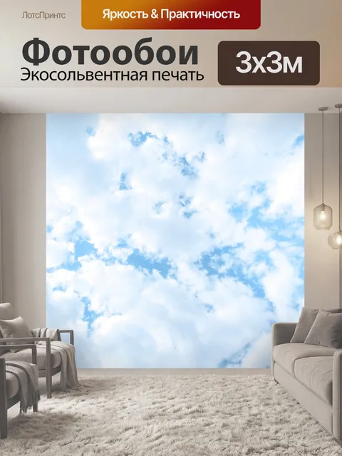 Фотообои Облако, небо, облака