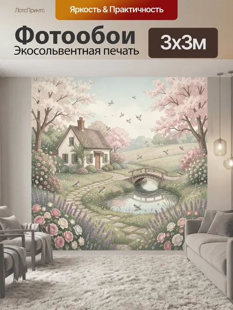 Фотообои Весенний домик у ручья. Уютный сельский коттедж среди цветущих сакур, роз и лаванды, с мостиком над водой и п…