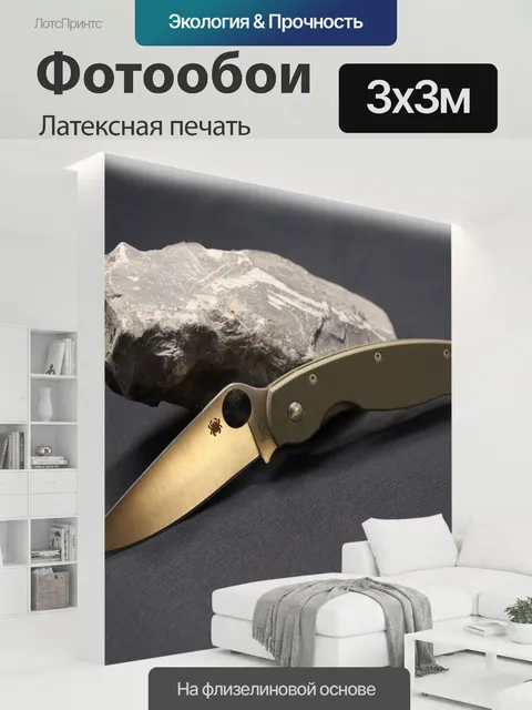 300 × 300 см · Латексная печать