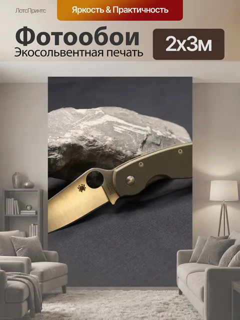 200 × 300 см · Экосольвентная печать