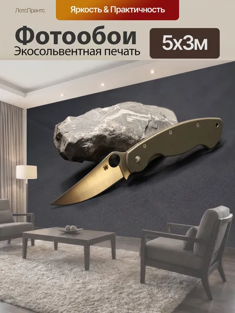 500 × 300 см · Экосольвентная печать