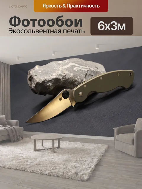 600 × 300 см · Экосольвентная печать