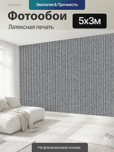 500 × 300 см · Латексная печать