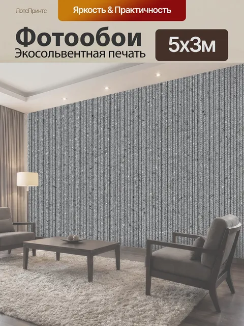 500 × 300 см · Экосольвентная печать