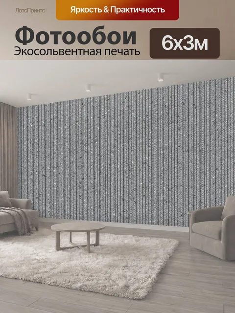 600 × 300 см · Экосольвентная печать
