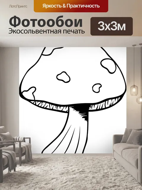Фотообои Гриб, поганка, подлесок