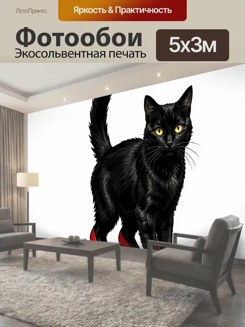 Фотообои Черный кот в красных туфлях