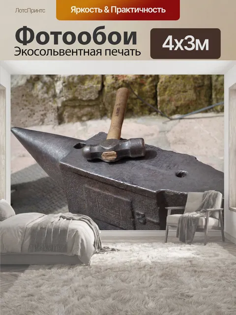400 × 300 см · Экосольвентная печать