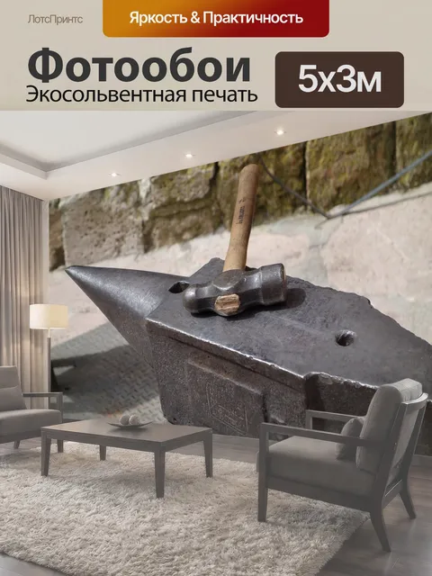 500 × 300 см · Экосольвентная печать