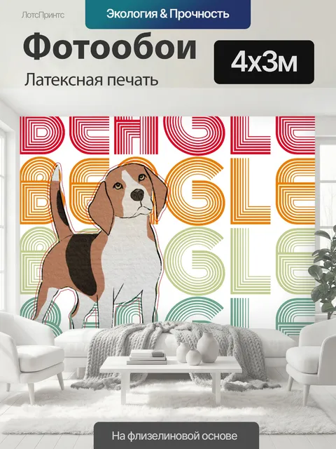 400 × 300 см · Латексная печать