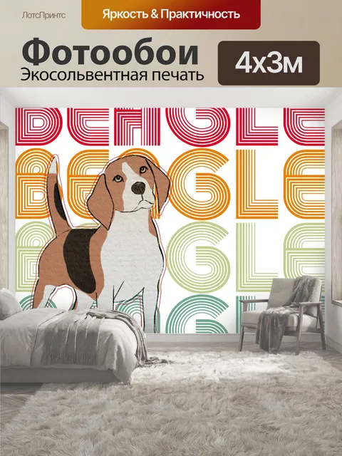 400 × 300 см · Экосольвентная печать