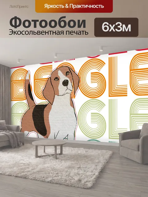 600 × 300 см · Экосольвентная печать