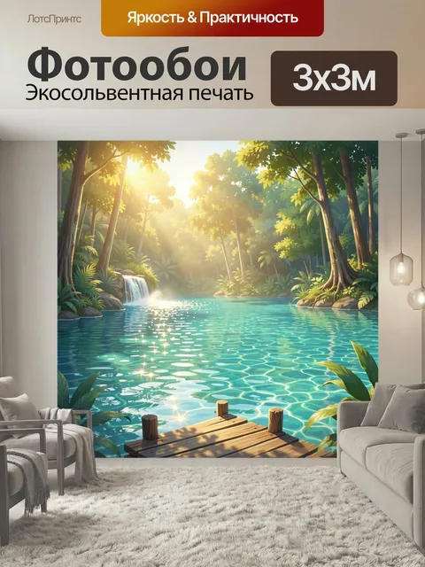 Фотообои Тропическая лагуна с водопадом. Яркий сказочный пейзаж с кристально чистой бирюзовой водой, солнечными бликам…